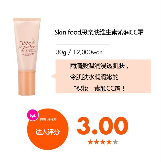 各大品牌cc霜对比,韩国cc霜排行榜前十名全部