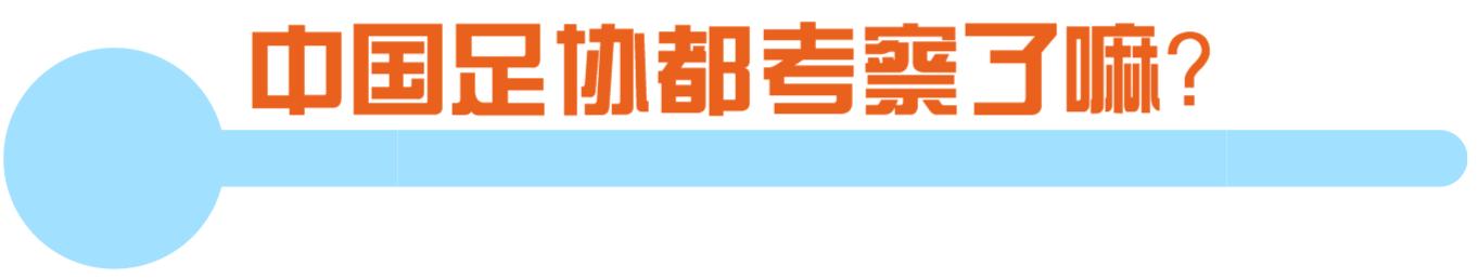 国足世预赛主场会放到重庆吗,世预赛天津国足赛程