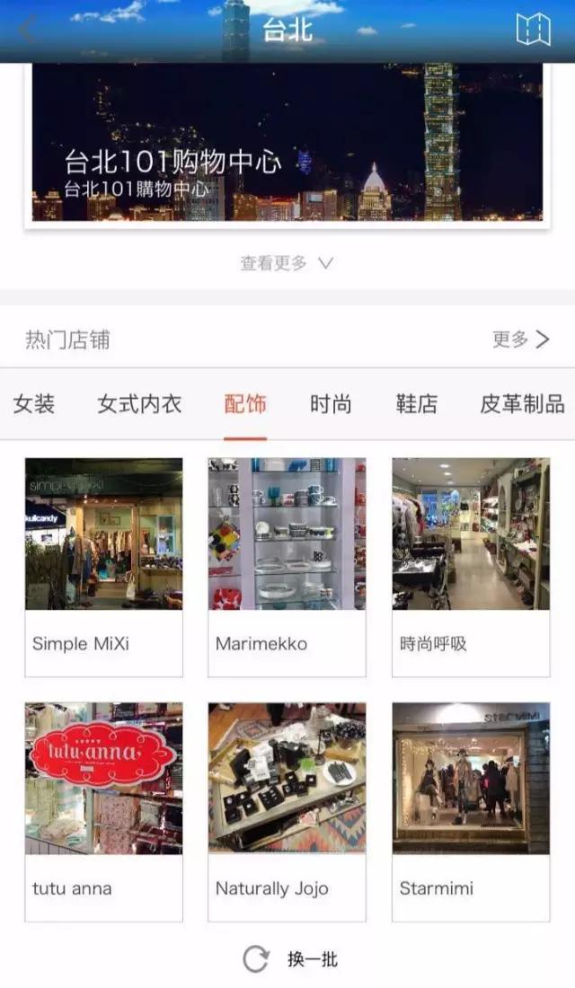 “520”,followmeto台湾!