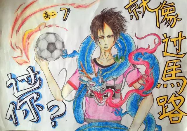 天津54中学足球文化,天津54中全景