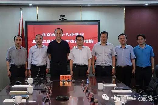 北京十八中教育集群,十八中学校怎么样
