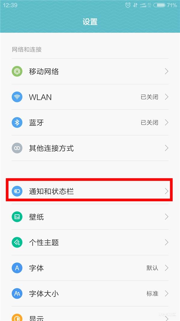 小米手机到手一定要做的4个设置,买到小米二手手机后要做的几件事