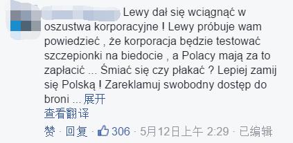 波兰足坛十大传奇巨星,波兰巨星进五球