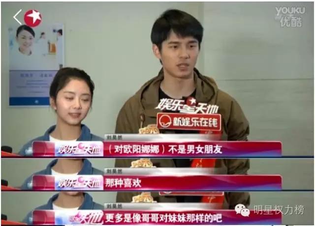 欧阳娜娜和刘昊然谭松韵,欧阳娜娜刘昊然谭松韵事件