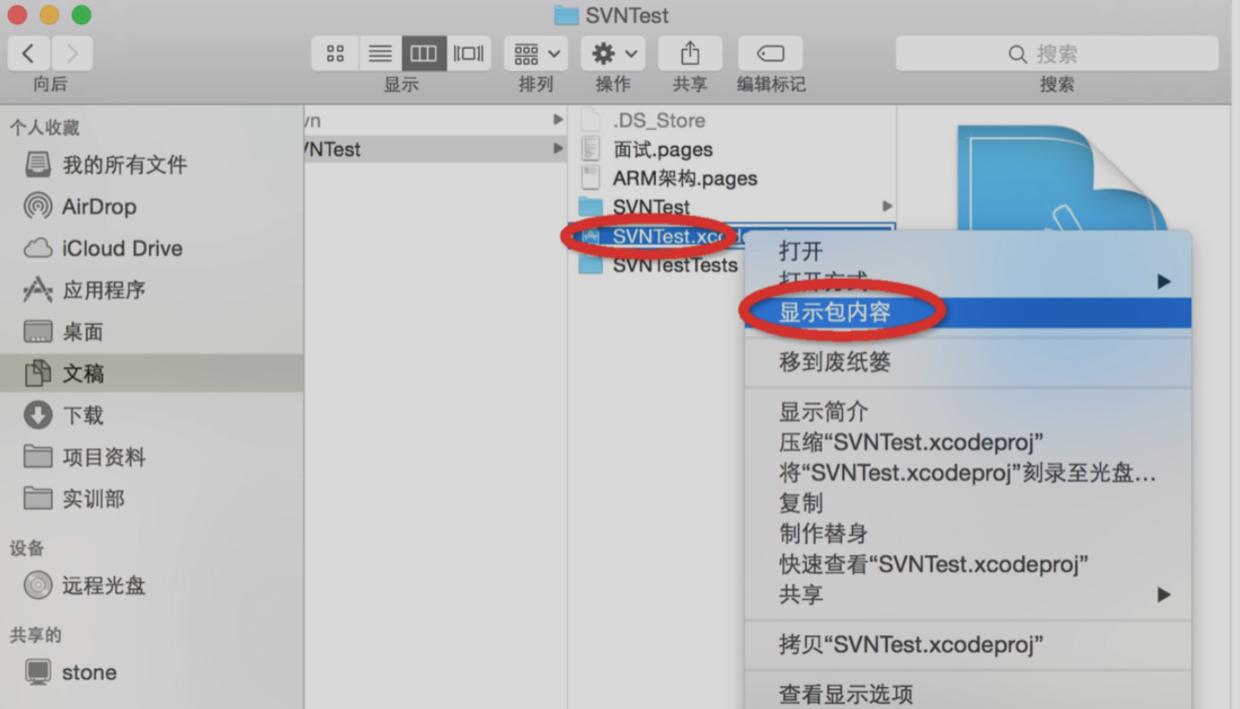 svn小乌龟使用方法,svnrevert怎么使用