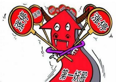 妖股名单中毅达,600610中毅达能涨多少