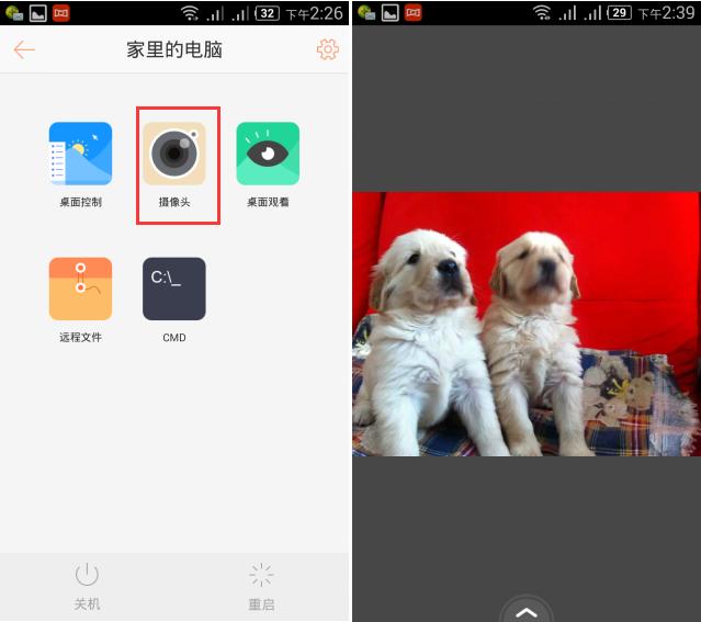一款免费又强大的远程桌面连接工具（手机、电脑适用）