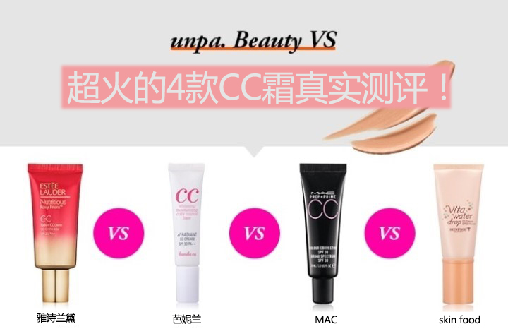 各大品牌cc霜对比,韩国cc霜排行榜前十名全部