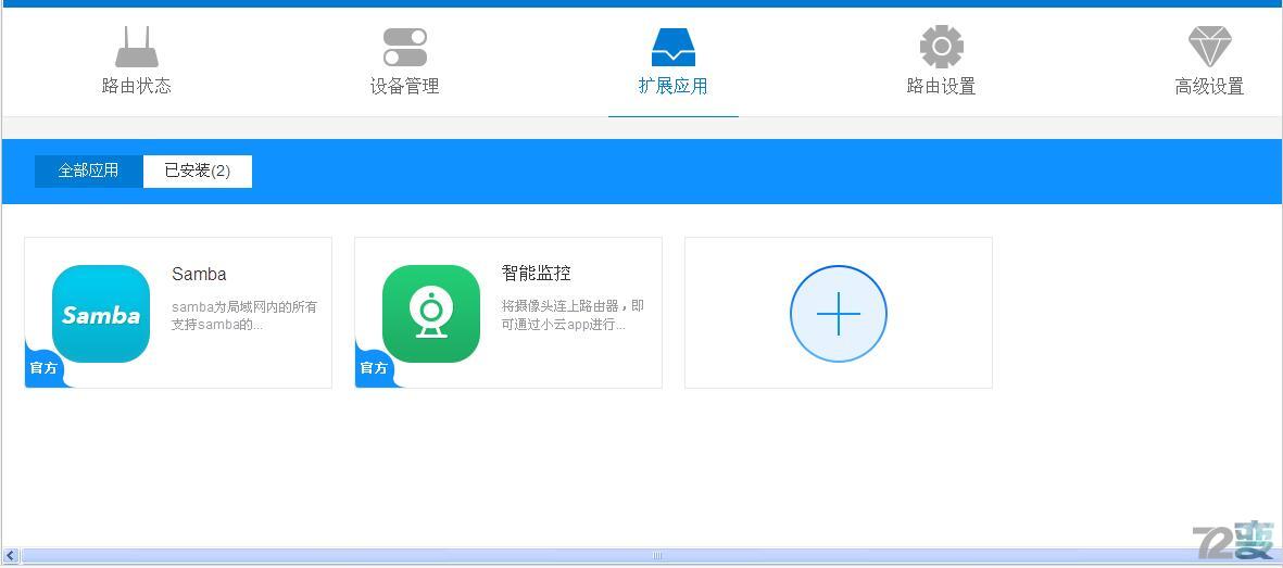 路由器竟然这么小？智能路由器Newifimini开箱评测