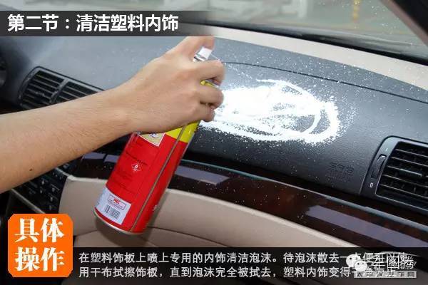 清理汽车内饰,汽车内饰双面胶怎么清理