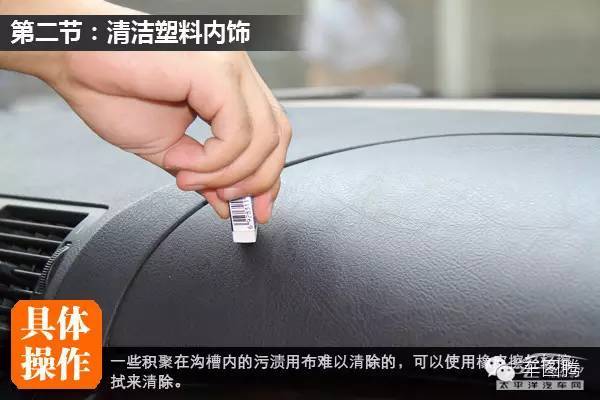 清理汽车内饰,汽车内饰双面胶怎么清理