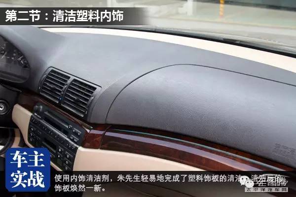 清理汽车内饰,汽车内饰双面胶怎么清理