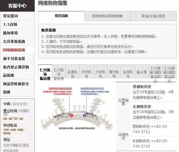 逛韩国新罗免税店攻略,韩国现代百货免税店和新罗免税店