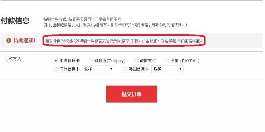 韩国新罗免税店网上购物攻略,韩国的新罗免税店在哪里有