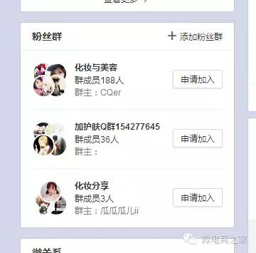 微博如何推广微商,微商如何利用微博推广产品