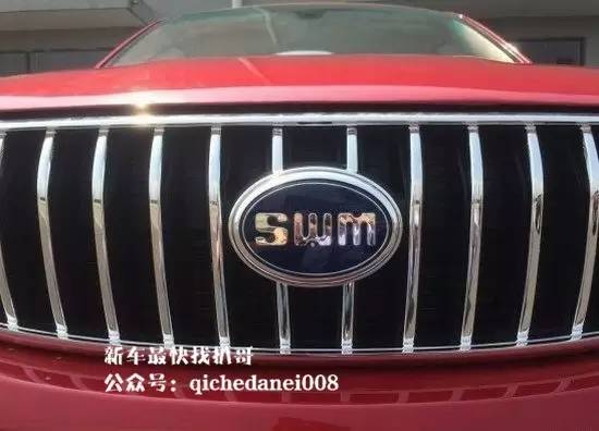 华晨新车斯威,华晨鑫源斯威最新消息