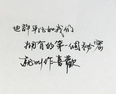 最好的我们不要耿耿于怀,最好的我们何必耿耿于怀