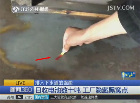 黑作坊废旧电池回收,非法废旧电池回收