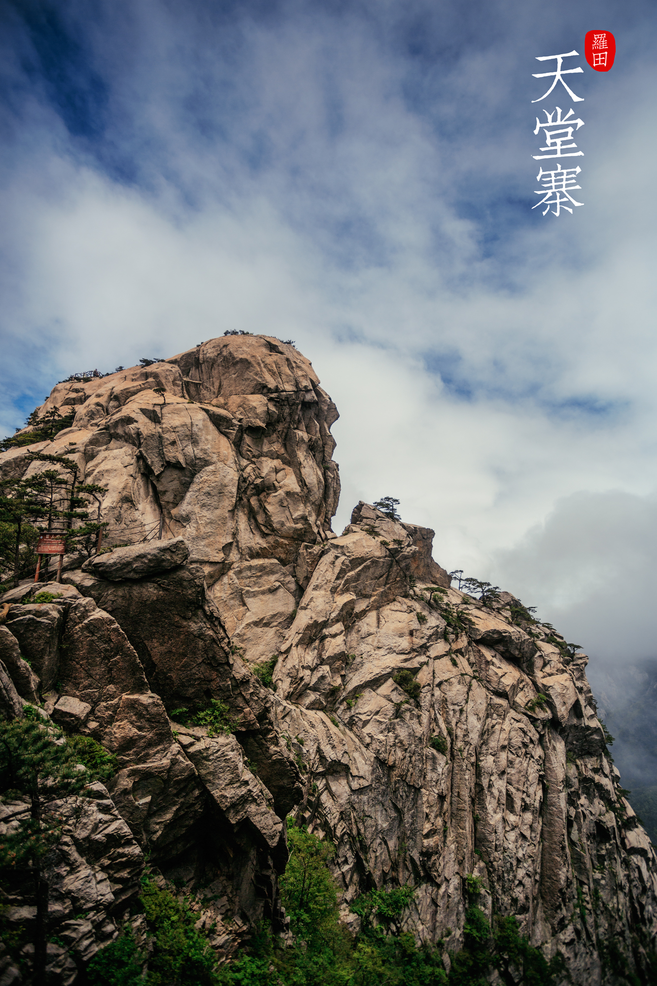 探秘大别山天堂寨的自然美景,天堂寨和大别山哪个更值得去