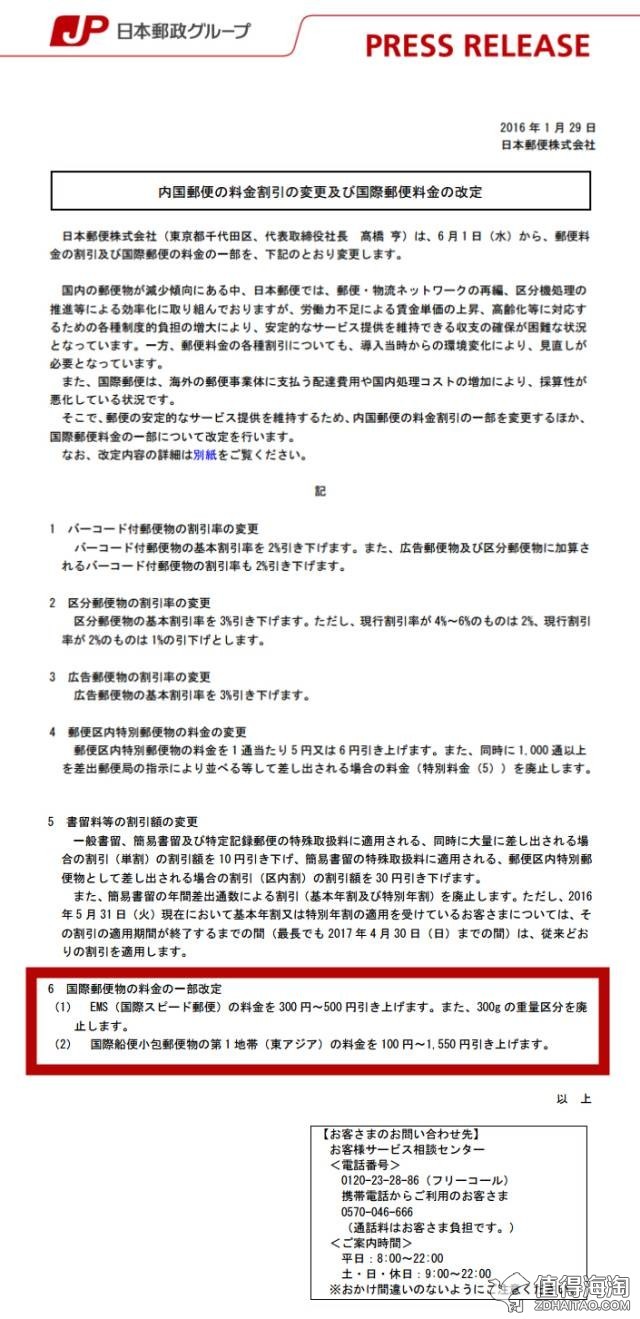 日本ems停运最新消息,日本ems多少钱一公斤