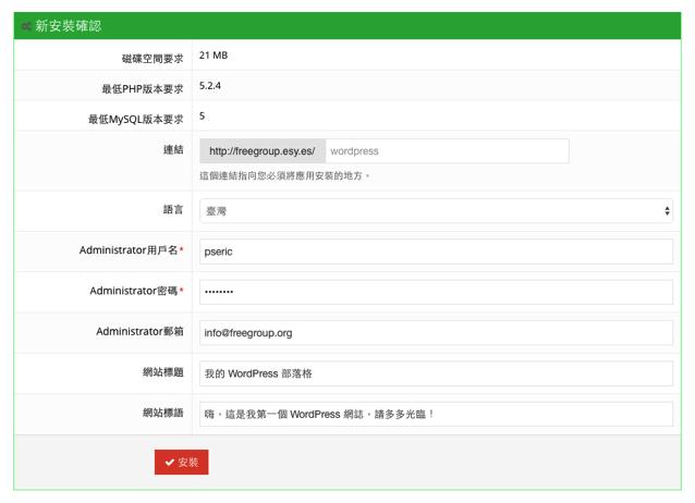 免费搭建服务器的软件,免费服务器搭建网站