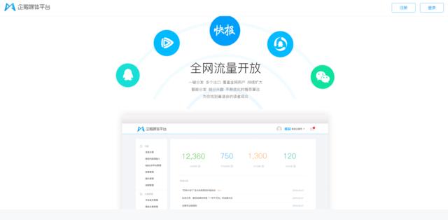 企鹅媒体平台怎么开,企鹅媒体平台入驻指引