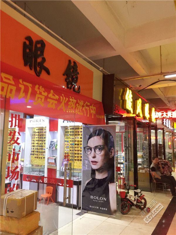 最良心的眼镜批发市场,中国眼镜批发市场有几个