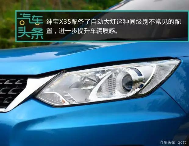 能做爆款的只有TA｜汽车头条试驾北汽绅宝X35