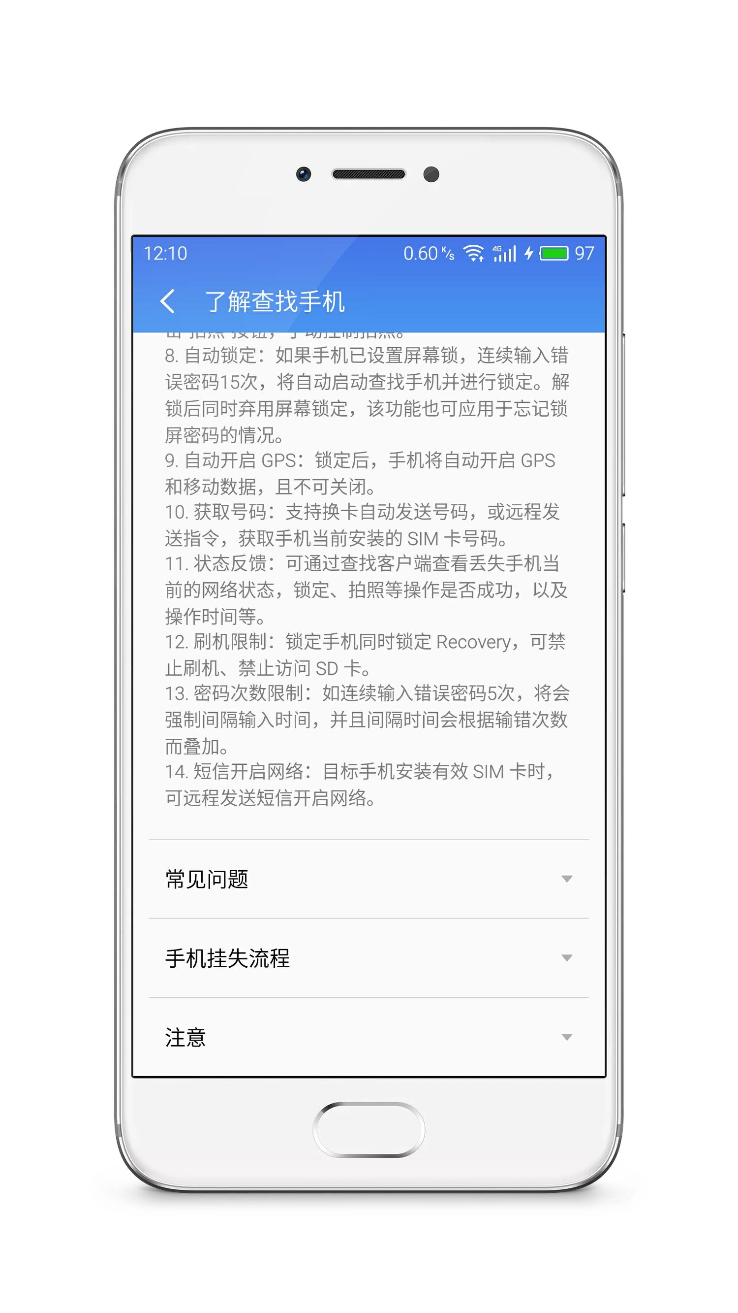 flyme手机隐藏功能大全,flyme有哪些方便的功能