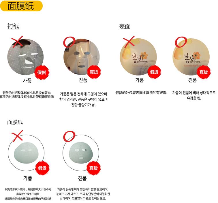 韩国春雨蜂蜜面膜鉴别真伪,春雨新款面膜真假鉴别