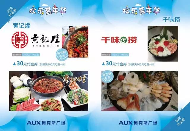 奥克斯广场六一,我们很简单