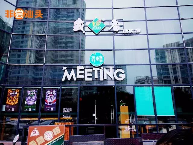 汕头喝酒圣地,汕头喝酒聚会好去处