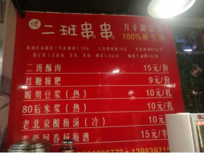 重庆串串火爆探店,重庆有哪些火爆的串串店