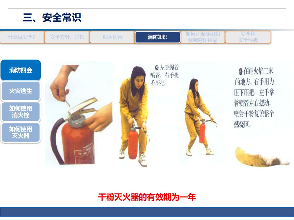 安全生产知识培训8至10页ppt,公路养护安全生产培训ppt