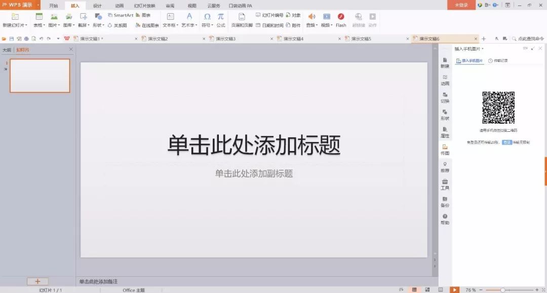 为什么我死都不会用WPS？