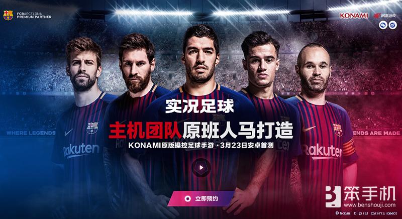 网易实况足球手游大更新,网易实况足球手游官网5.0