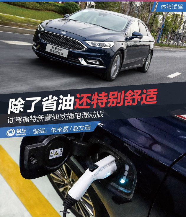 蒙迪欧混动试驾怎么样,2023款长安福特蒙迪欧有混动版吗