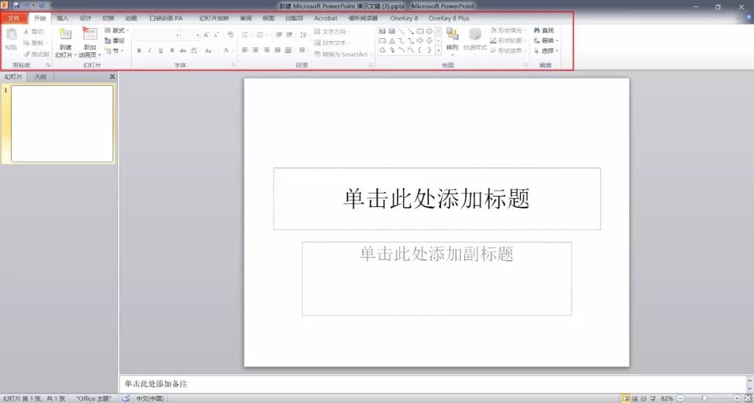 为什么我死都不会用WPS？