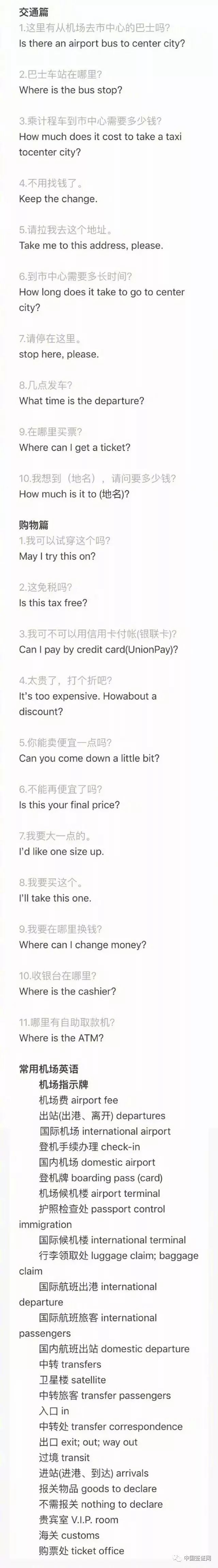 出国必学的英语常用句50句,出国必学的英语有哪些