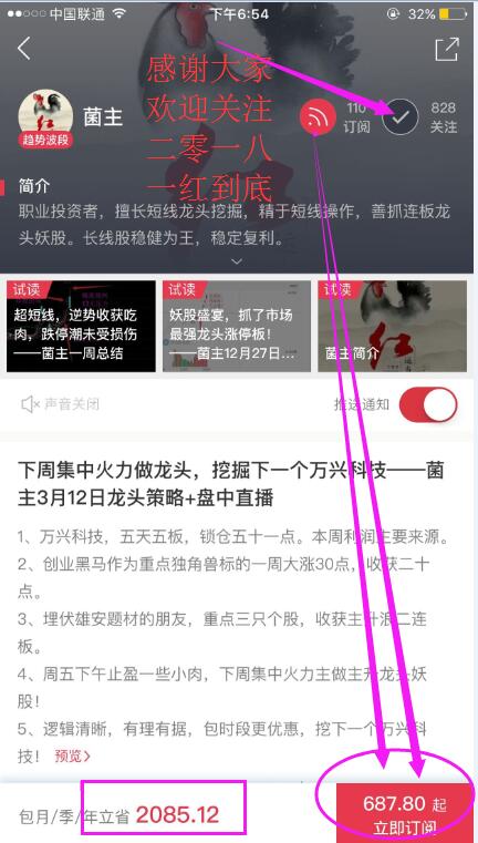 挖掘龙头股的方法视频教程,如何准确抓到题材龙头股