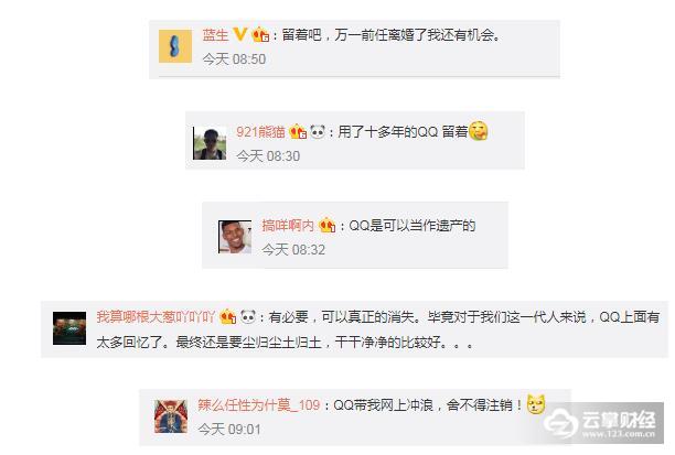 qq号被永久冻结了怎么注销,qq号怎么永久注销账号