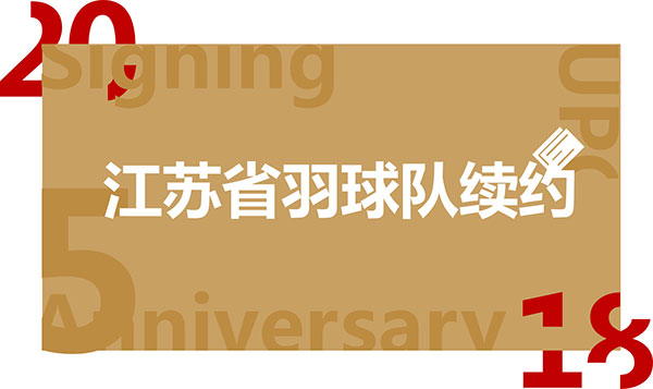 victor历年球拍,victor2023秋季新品发布会