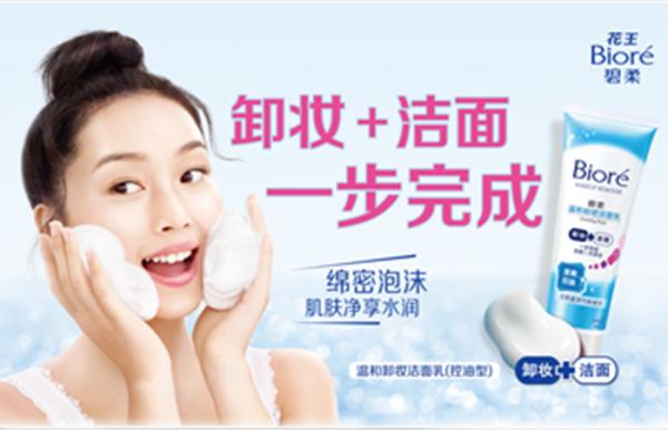 花王碧柔和日本碧柔水凝露,花王碧柔跟碧柔有什么区别吗