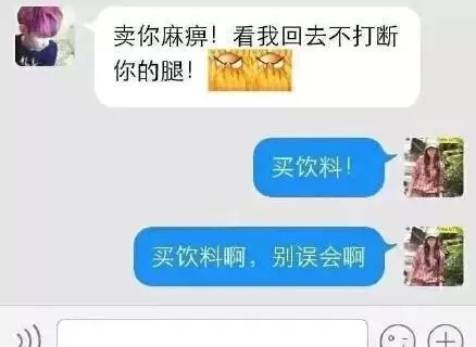 输入法打错字的瞬间有多尴尬,输入法聊天打错字的搞笑经历