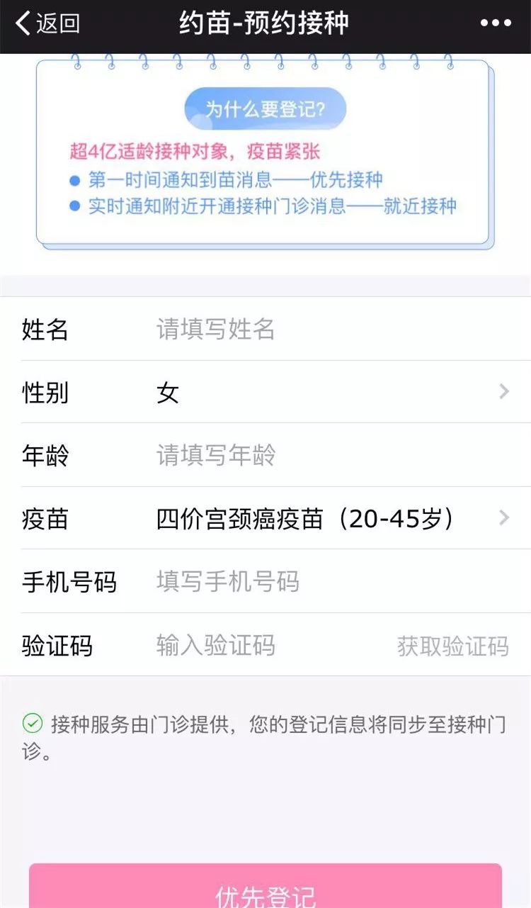 天津四价hpv疫苗预约,天津预约4价疫苗还需要做检查吗