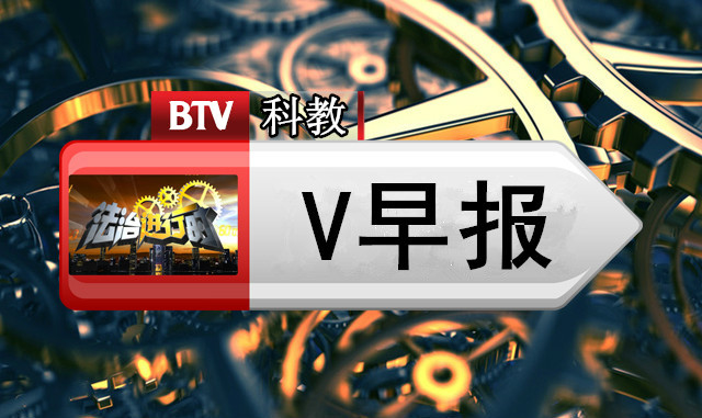 V早报:4995元货款退到走秀网账户被“冻结”客服回应正陆续审核