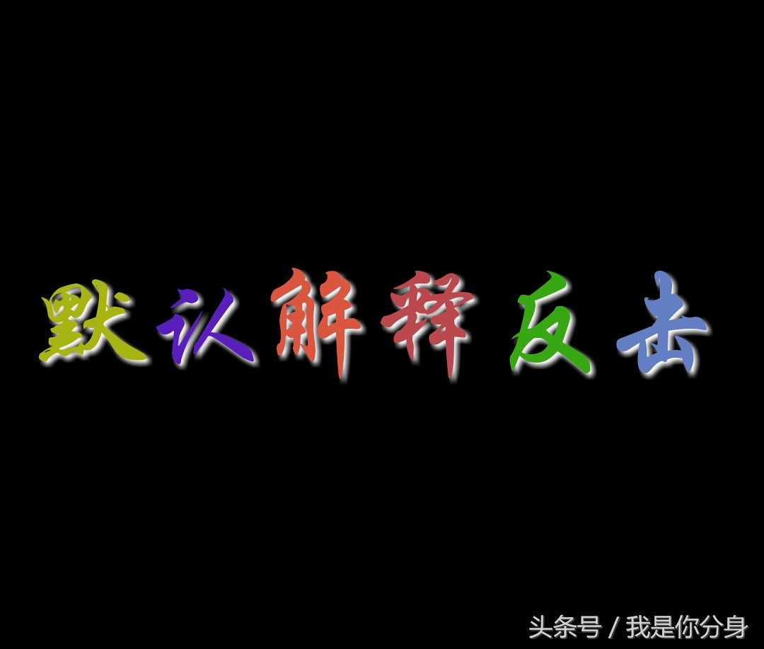 别人在你背后说你坏话,别人说我坏话怎么回复