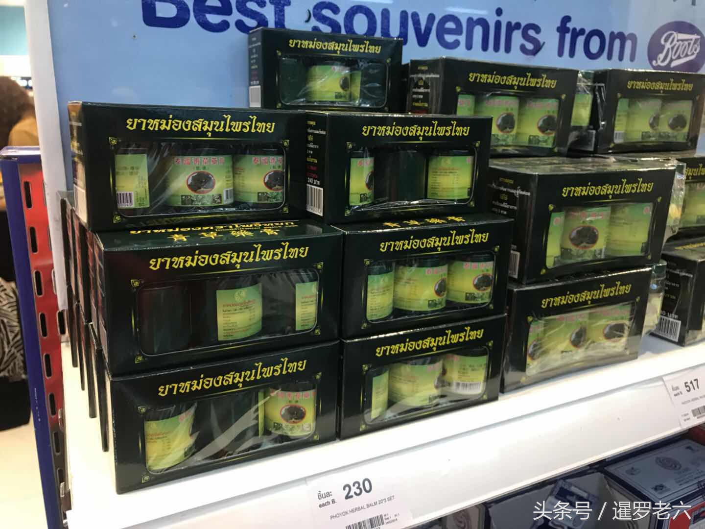 青草药膏泰国正宗有什么用,泰国的止咳蜈蚣药