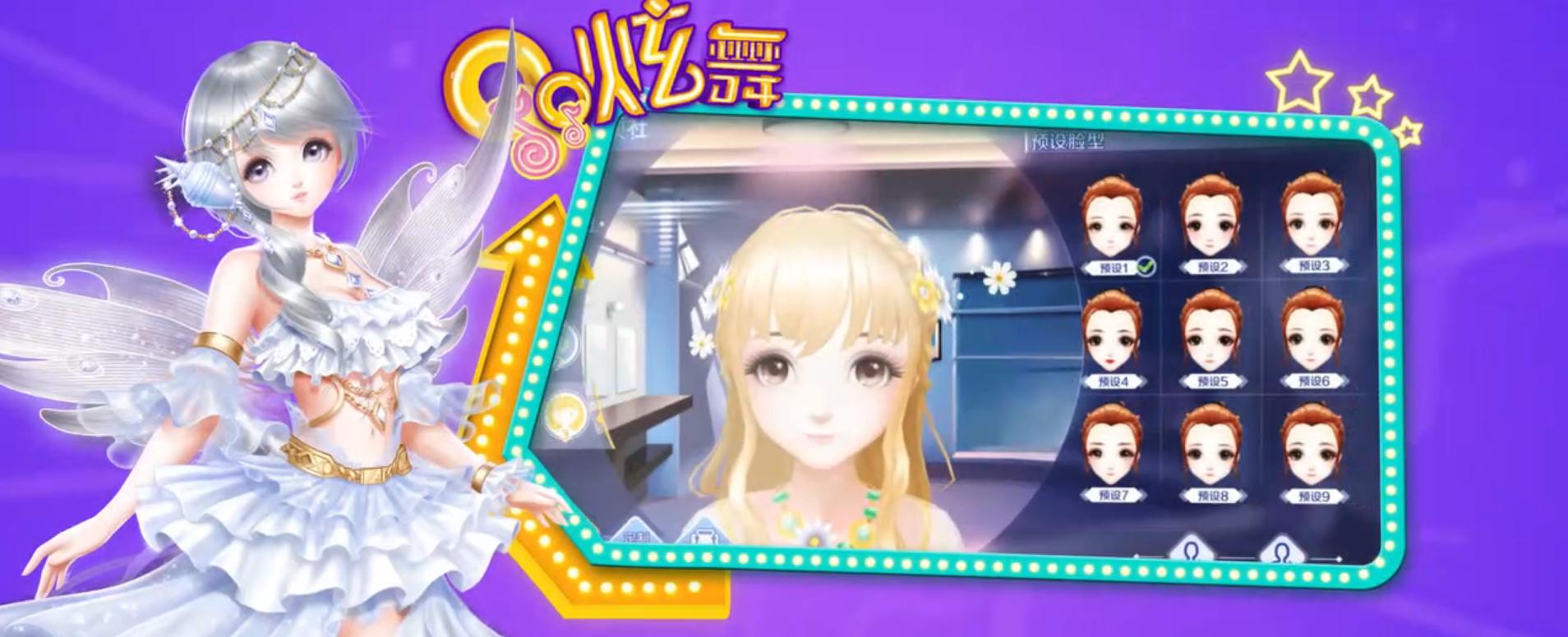 【游戏资讯】QQ炫舞手游14号公测!还记得被水仙支配的恐惧嘛!