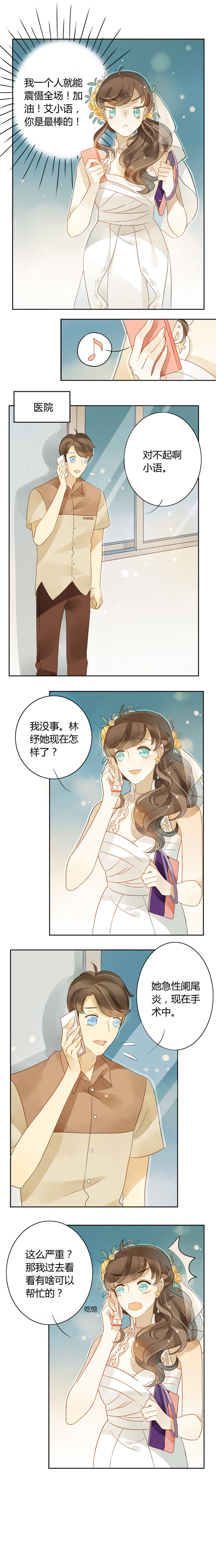 带个高富帅参加土肥圆前任的婚礼会怎样